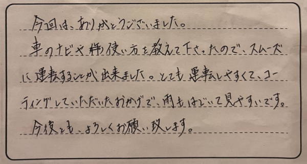 お客様の声 1