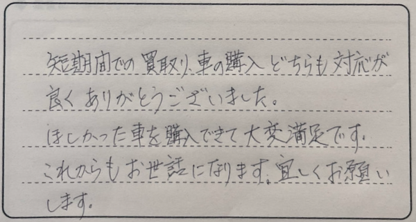 お客様の声 7